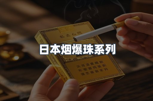 云霄香烟批发